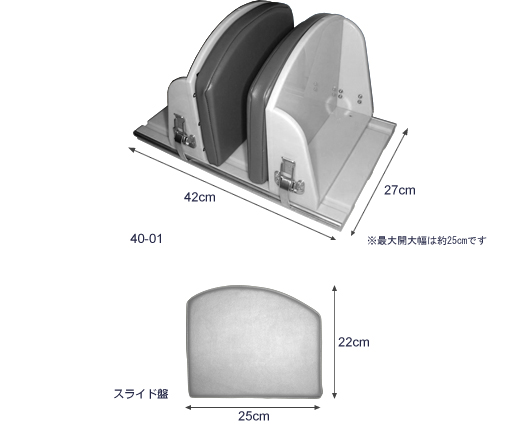 股関節手術用骨盤固定台