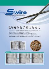 S-wire